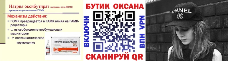 Бутират BDO 33%  Омутнинск 
