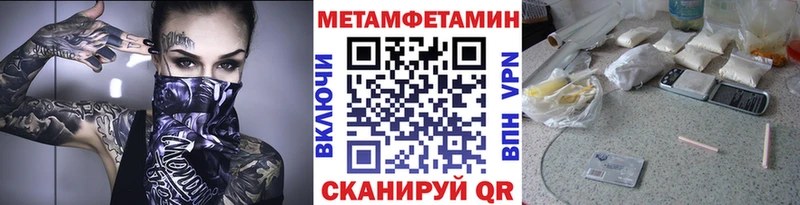 МЕТАМФЕТАМИН мет Омутнинск